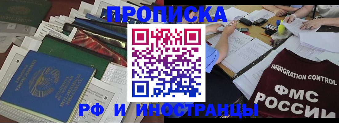 прописка гарантия в Елабуге