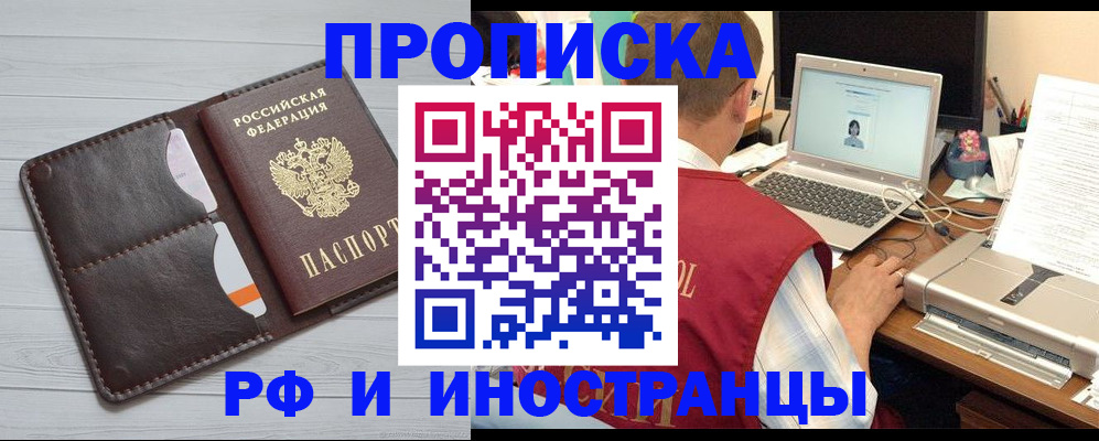 временная регистрация в Елабуге