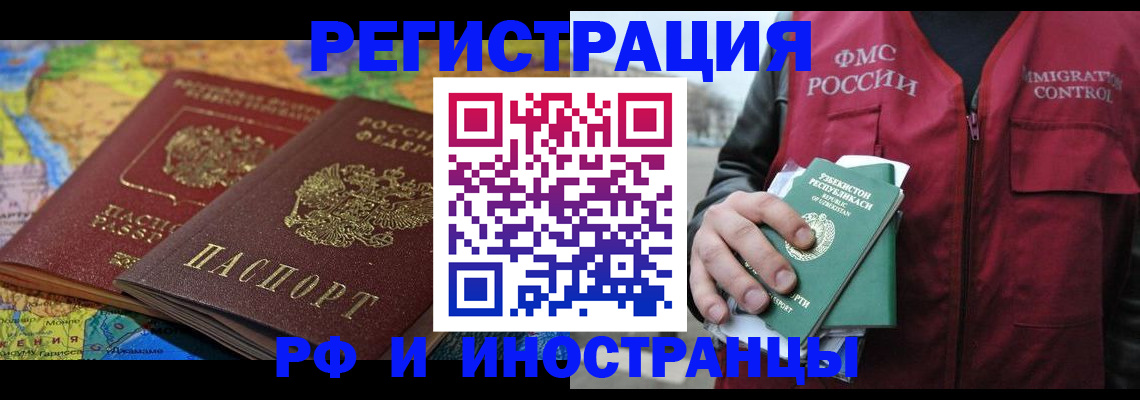 временная регистрация гарантия в Елабуге
