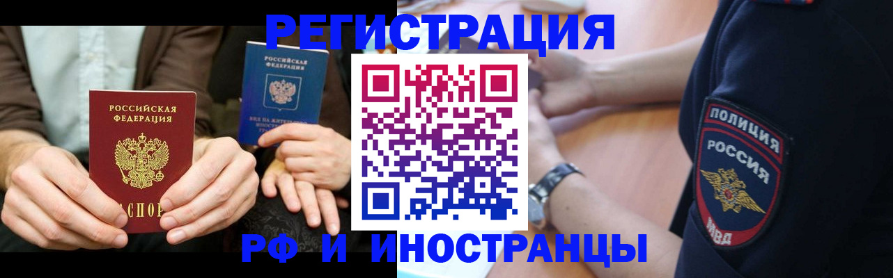 временная регистрация в Елабуге