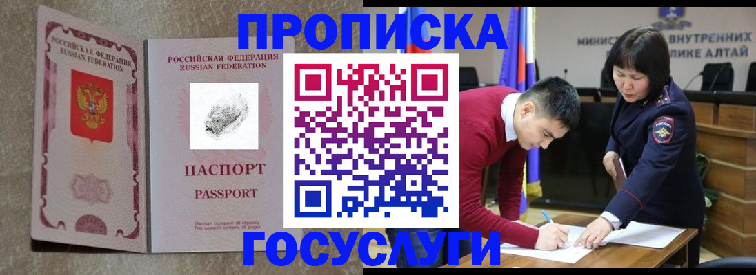 прописка гарантия в Елабуге