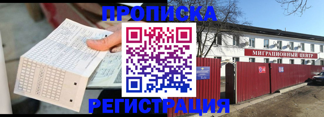 временная регистрация поиск в Елабуге