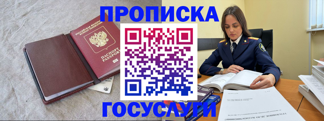 прописка регистрация в Елабуге